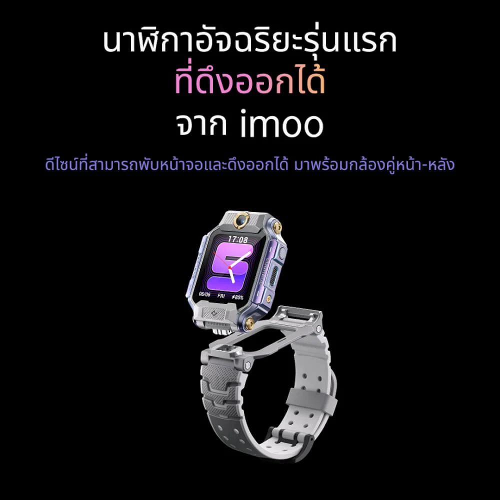 IMOO MODEL X10 Smartwatch