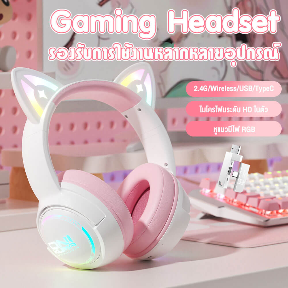 ONIKUMA GT838 THREE MODE WIRELESS HEADPHONE - PINK