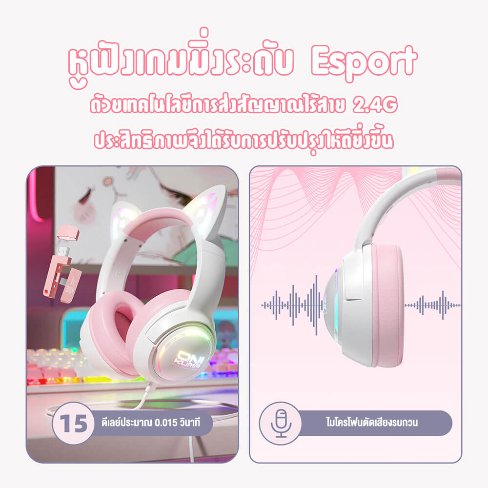 ONIKUMA GT838 THREE MODE WIRELESS HEADPHONE - PINK