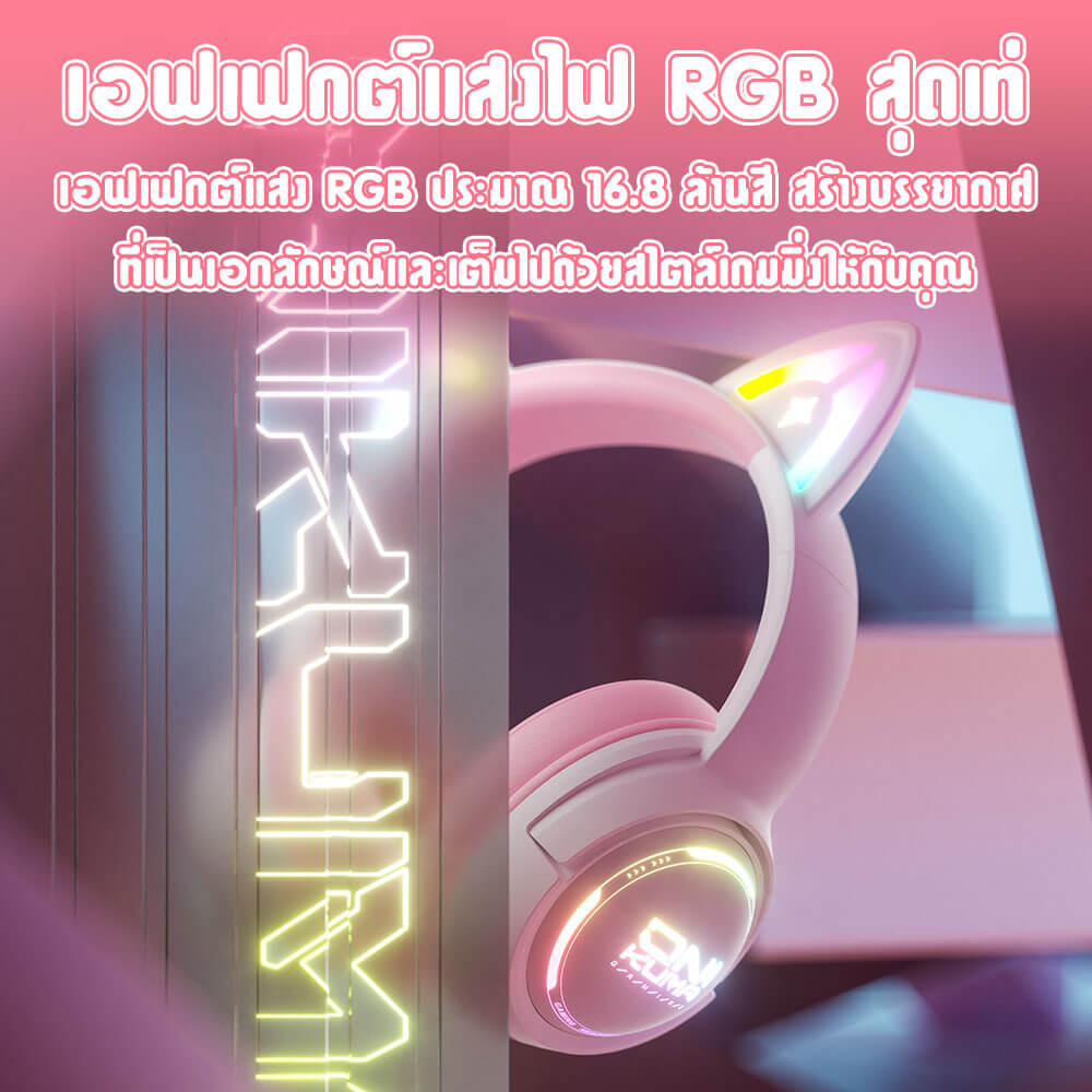 ONIKUMA GT838 THREE MODE WIRELESS HEADPHONE - PINK