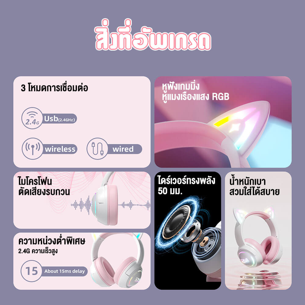 ONIKUMA GT838 THREE MODE WIRELESS HEADPHONE - PINK