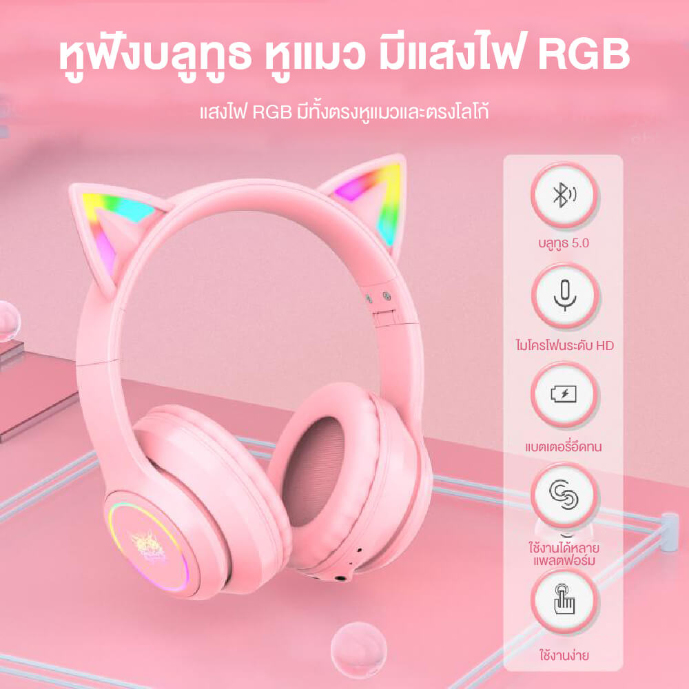 ONIKUMA B90 RGB CAT EAR WIRELESS GAMING HEADSET - PINK