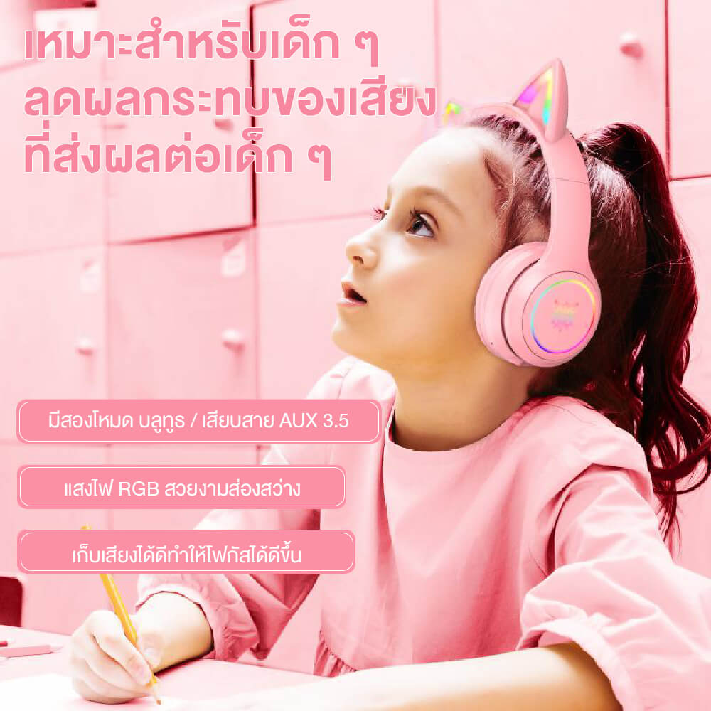 ONIKUMA B90 RGB CAT EAR WIRELESS GAMING HEADSET - PINK
