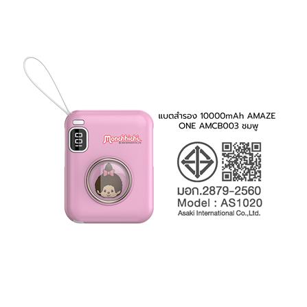 POWER BANK AMAZE ONE AMCB003 10000 MAH PINK