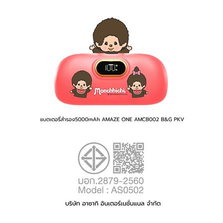 POWER BANK AMAZE ONE AMCB002 BOY&GIRL 5000MAH PINK VELVET