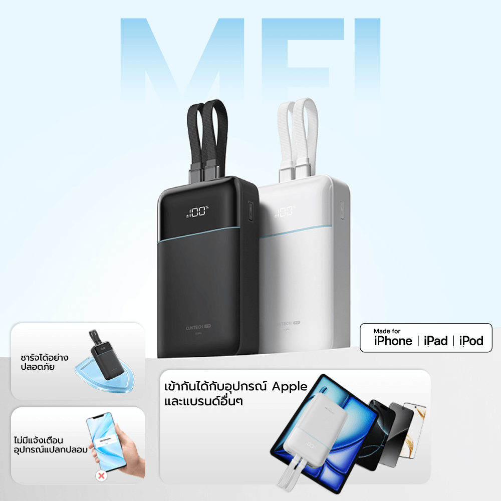 CUKTECH LPB200NL POWER BANK, WHITE, 20000 MAH, CCC STANDARD, FAST CHARGING WITH USB-C 40W AND USB-A 22.5W CABLE