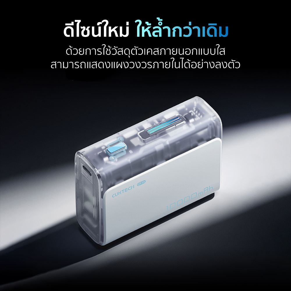 POWERBANK CUKTECH AURA PB100S 10000 MAH ORANGE MAXIMUM POWER SUPPLY 33W CCC