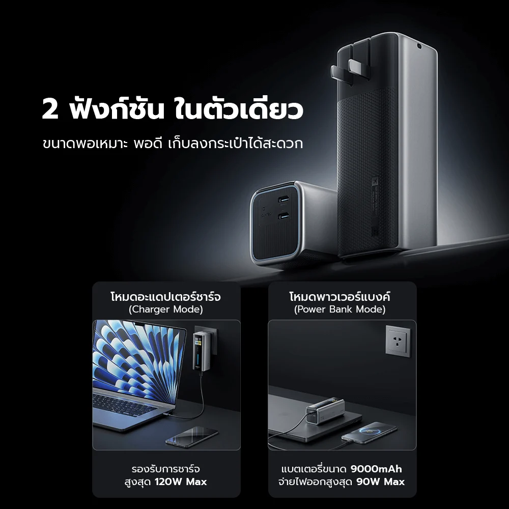 CHARGER WITH POWER BANK CUKTECH BA652U FUSION 2 IN 1 120W MAX, GRAY, CCC STANDARD, 9000MAH BATTERY IN ONE