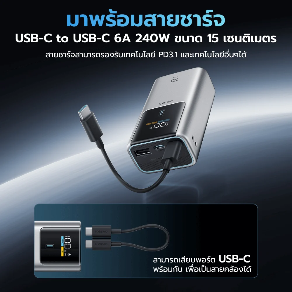 CUKTECH PB1055 10000MAH CCC GRAY BACKUP BATTERY, EASY TO CARRY WITH A STRAP, CAN SUPPLY UP TO 55W OF POWER.